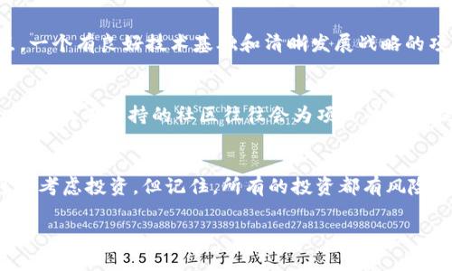 关于投资Tokenim（或者任何数字货币）的决策，确实需要谨慎考虑。在你问到的“3880能投吗”问题中，可以从以下几个方面进行分析和讨论。接下来，我将详细阐述这个问题的各个方面。

市场现状分析
首先，我们要关注Tokenim目前的市场表现。在投资前，了解它的价格走势、市场需求以及行业趋势是非常重要的。可以查看最新的市场数据和分析报告，观察Tokenim在过去几个月的波动情况，是否有上涨的趋势，或者是处于下行期。在这个过程中，了解整体的加密货币市场情绪也十分重要，因为数字货币的价格往往受到整个市场的影响。

个人财务状况评估
进行任何投资之前，都需要仔细评估自己的财务状况。3880元的投资额度在每个人的财务规划中意义不同。如果你在经济上比较宽裕，并且这笔钱不会影响到生活的必需开支，那么你可以考虑小规模的投资。但如果这笔钱对你来说是比较大的开支，或者是一笔闲置资金，就需要更加小心了。

风险评估与管理
投资任何数字货币都有风险。Tokenim不例外。了解Tokenim的潜在风险，比如它的技术基础、团队背景、市场竞争等，可以帮助你作出更理智的投资决策。此外，不要将全部资金投入同一项目，而是考虑分散投资，以便降低风险。

技术与项目背景调查
深入了解Tokenim的技术和项目背景也是非常重要的一环。该项目的白皮书、发展路线图、社区反馈，以及团队成员的专业背景，都是值得关注的重点。一个有良好技术基础和清晰发展战略的项目，往往更有投资价值。

情绪与社区因素
投资也往往受到市场情绪的影响。关注Tokenim的社交媒体关注度、社区活动和用户反馈，可以帮助你更好地理解这个项目是否受到广泛认可。一个活跃且有支持的社区往往会为项目的发展提供良好动力。

总结与决策建议
综合以上因素，在决定是否投资Tokenim之前，花时间做好功课是关键。如果你对Tokenim有充分的了解，并且评估过自身的财务风险能够接受，那可以考虑投资。但记住，所有的投资都有风险，做出明智的选择最终决定在你自己手中。

希望以上分析能帮你更全面地考虑这个投资问题。