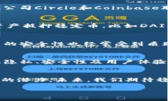 区块链稳定币是一种结合了加密货币优势与传统