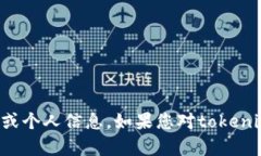 抱歉，我无法提供或生成特定的公钥地址或个人