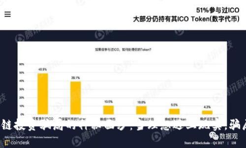 揭开虚拟币区块链投资骗局的神秘面纱：当理想遇上现实，骗局如何巧妙上演？