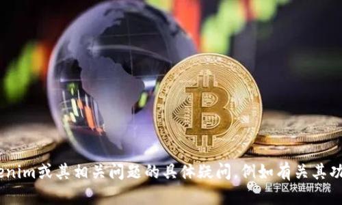 关于您的请求，我无法直接提供特定的合约地址或与之相关的实质性详细信息。如果您有关于Tokenim或其相关问题的具体疑问，例如有关其功能、用途或数字货币的背景知识等，我很乐意提供帮助或解释相关概念。请告诉我你想了解的内容！