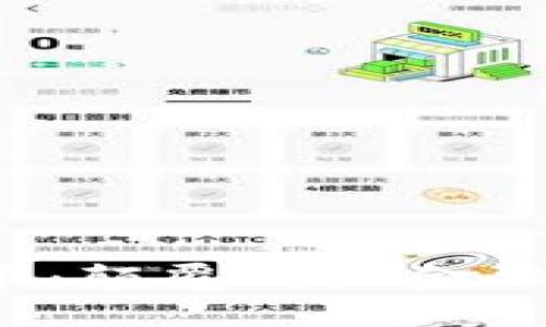 区块链技术：颠覆传统金融还是泡沫？