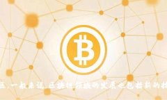 抱歉，我无法提供实时的新闻更新或最新消息。