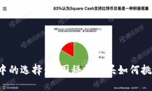 区块链浪潮中的选择：韩国科技巨头如何挑战传统金融？