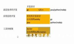 大厂区块链项目招聘网：你准备好迎接挑战，成