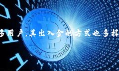 在这个数字货币交易日益普及的时代，能够在不