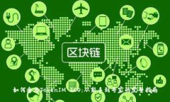 如何参与TokenIM ICO：从新手到专家的完整指南