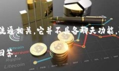 Tokenim 是一种基于区块链的数字资产，通常与即时