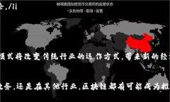 区块链（Blockchain）是一种去中心化的分布式账本